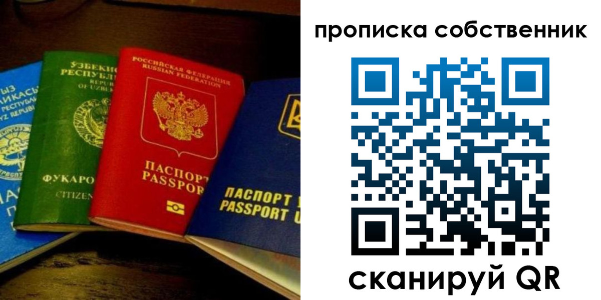 прописка для военкомата в Азнакаево