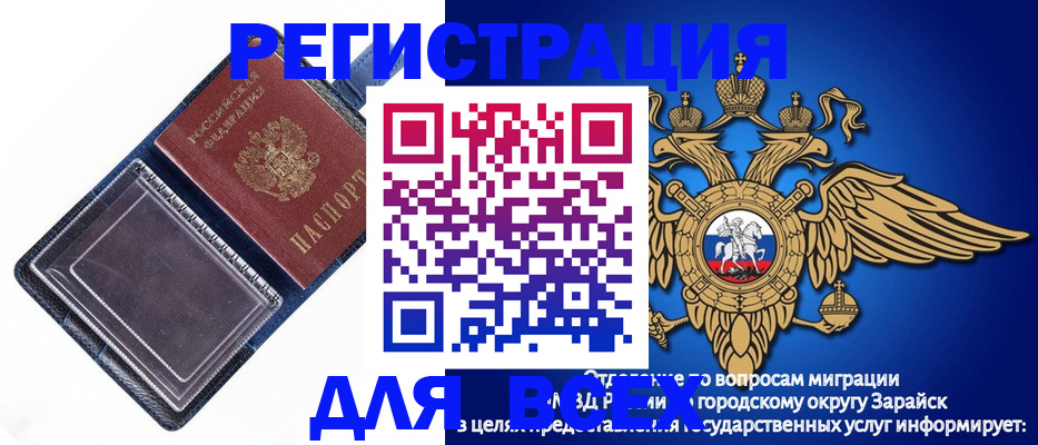 прописка гарантия в Азнакаево