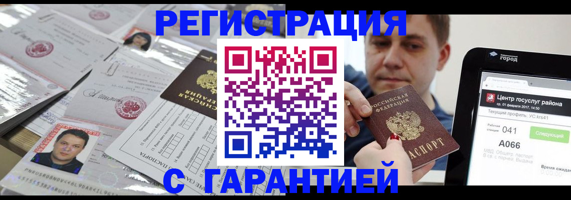 прописка ребенка в Азнакаево