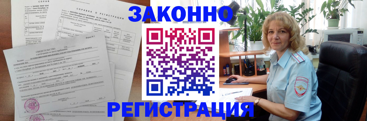 где прописаться в Азнакаево