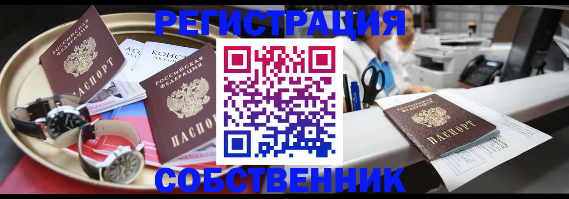 прописка для работы в Азнакаево