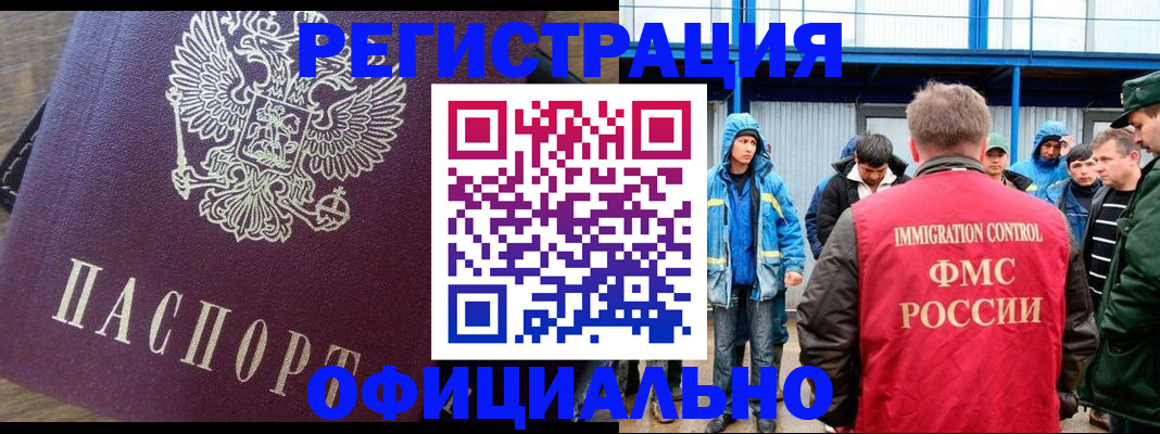 прописка для школы в Азнакаево